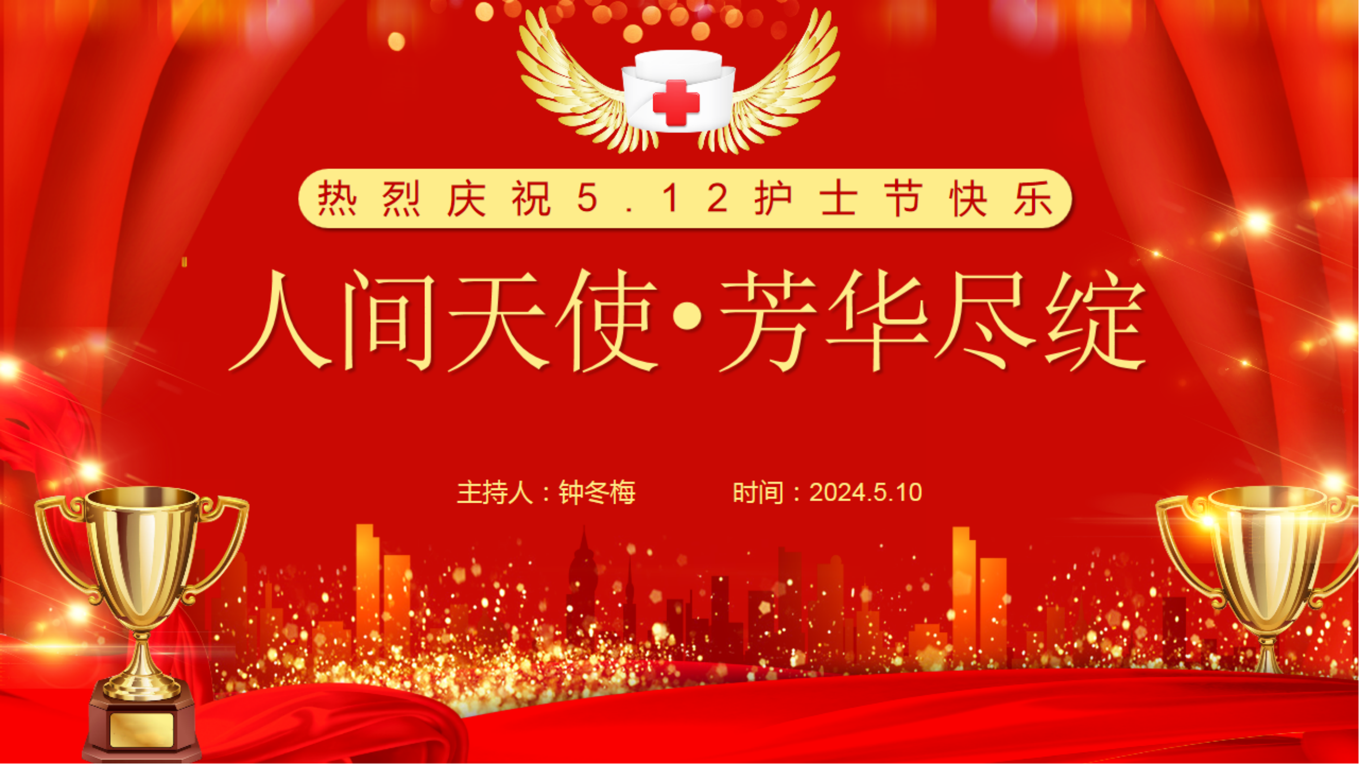 人间天使，芳华尽绽——国际护士节